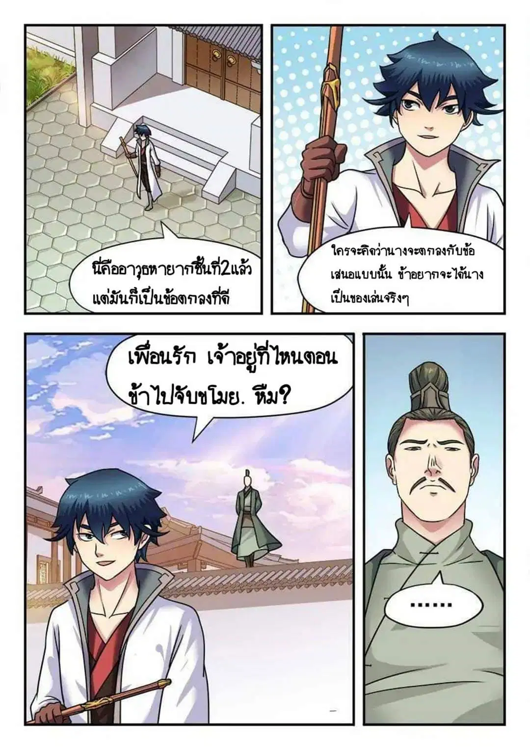 หน้า 11 จาก 12