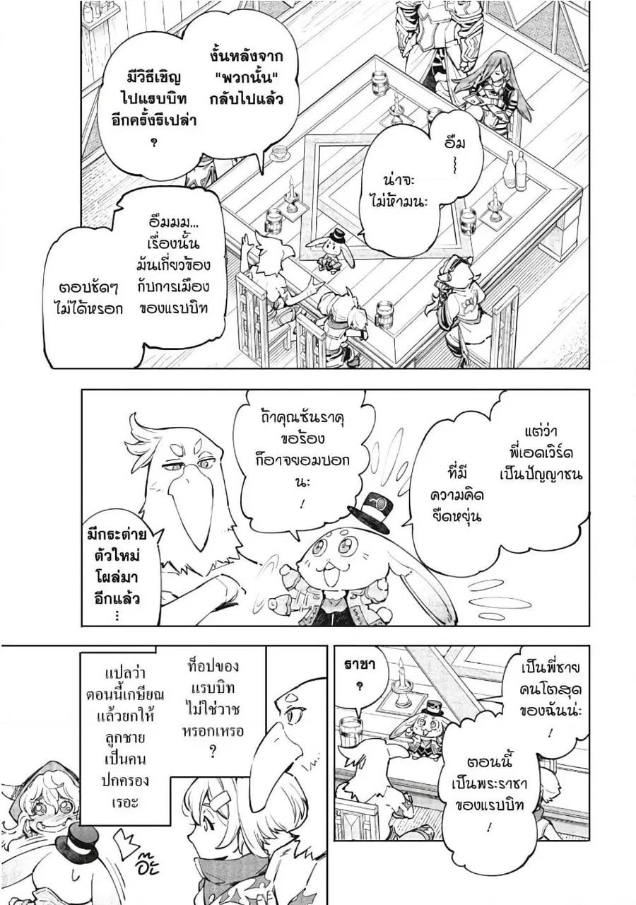 หน้า 6 จาก 21