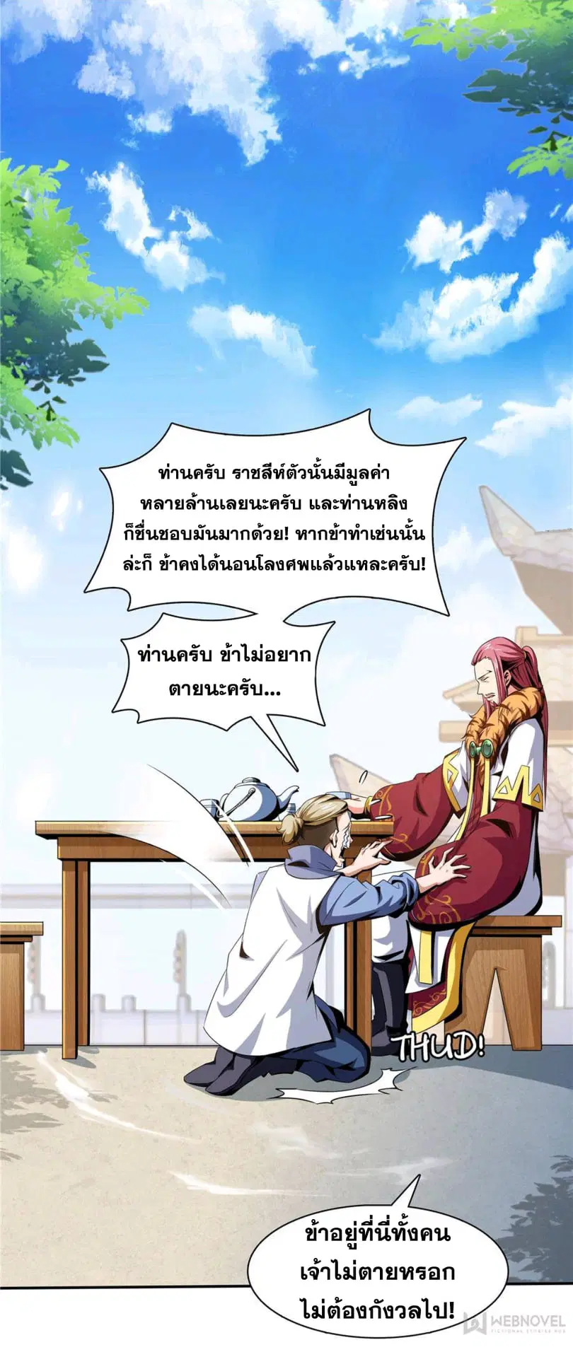 หน้า 16 จาก 33