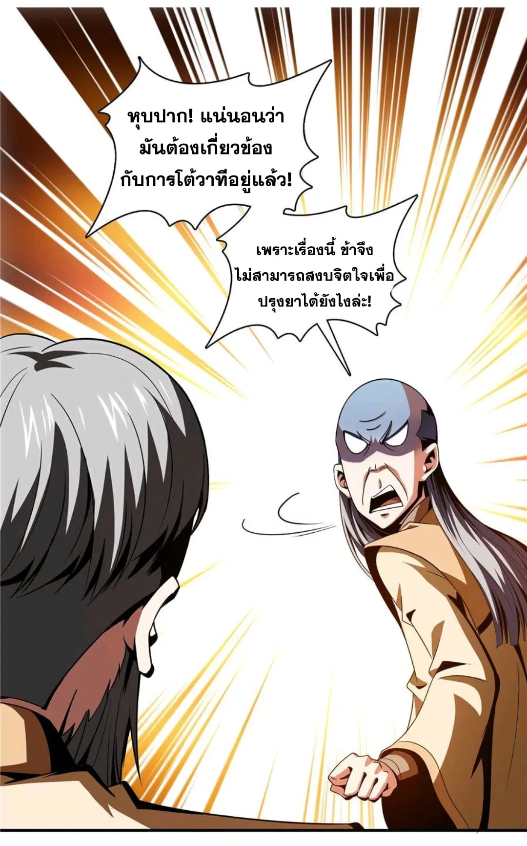 หน้า 16 จาก 34