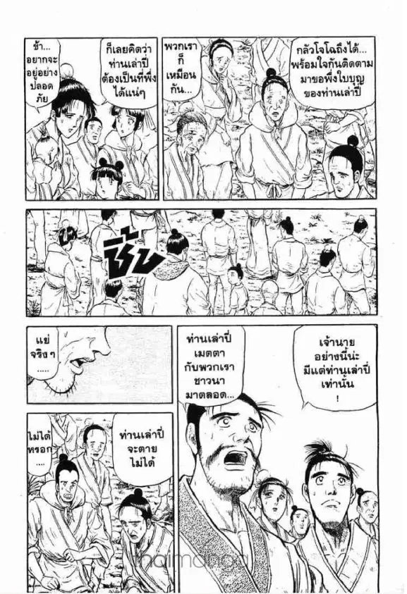หน้า 11 จาก 51