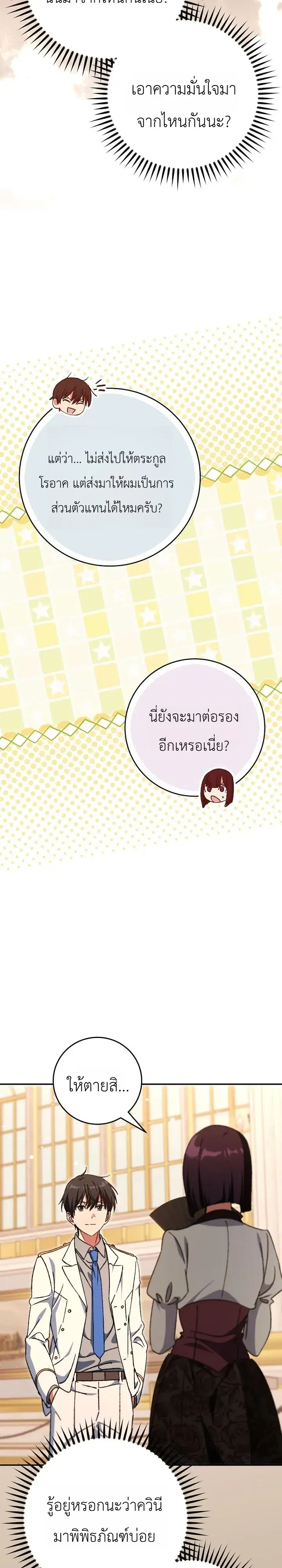 หน้า 22 จาก 36