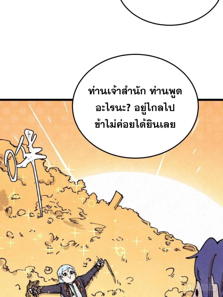 หน้า 66 จาก 74