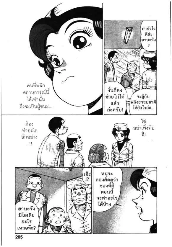 หน้า 9 จาก 22