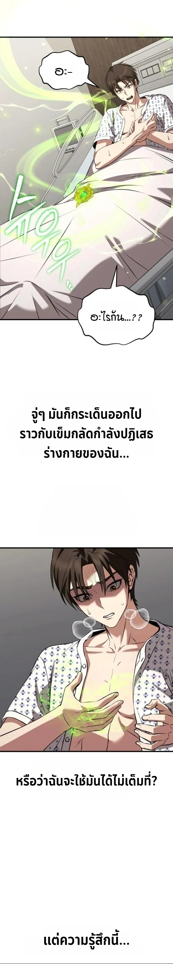 หน้า 18 จาก 31