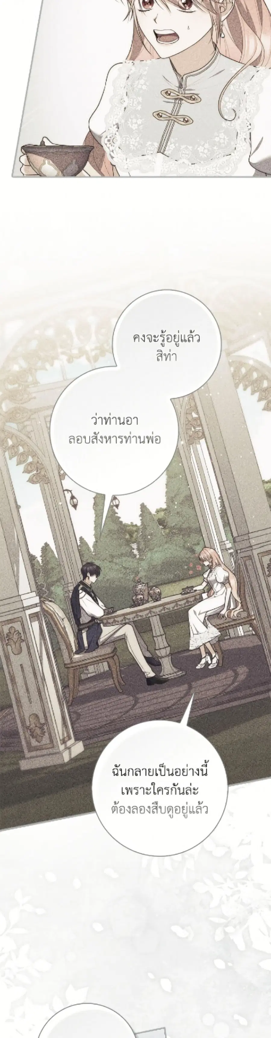 หน้า 30 จาก 52