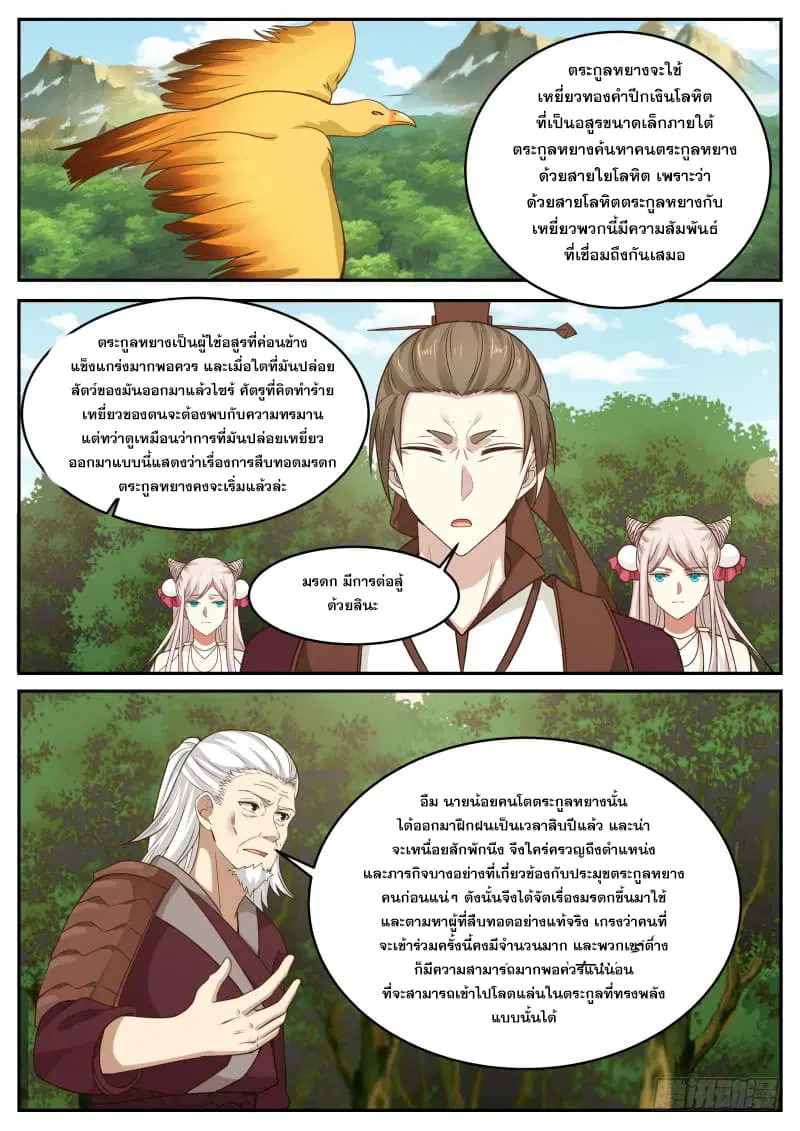 หน้า 9 จาก 14