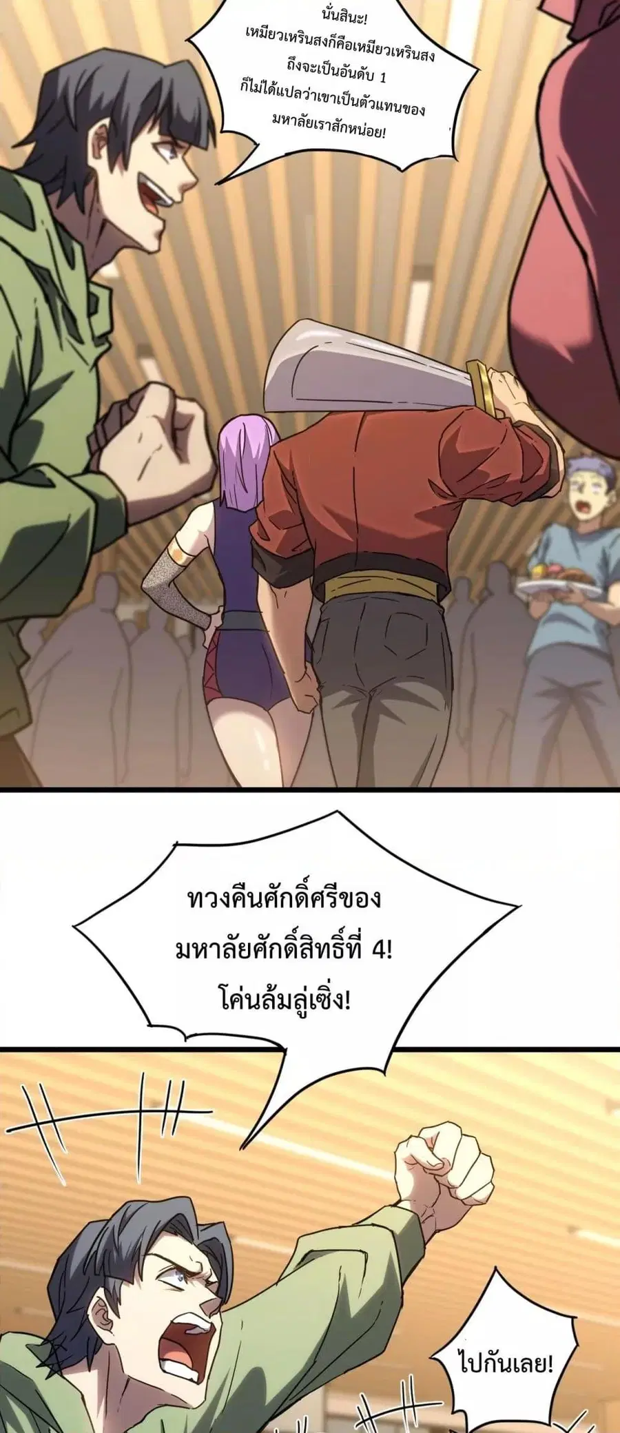 หน้า 39 จาก 52