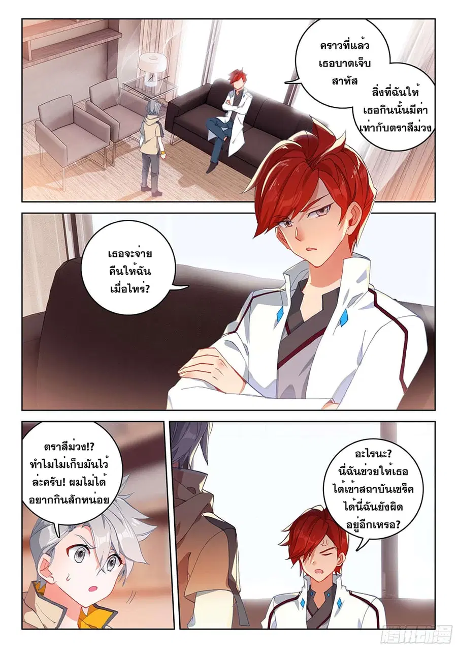 หน้า 8 จาก 19