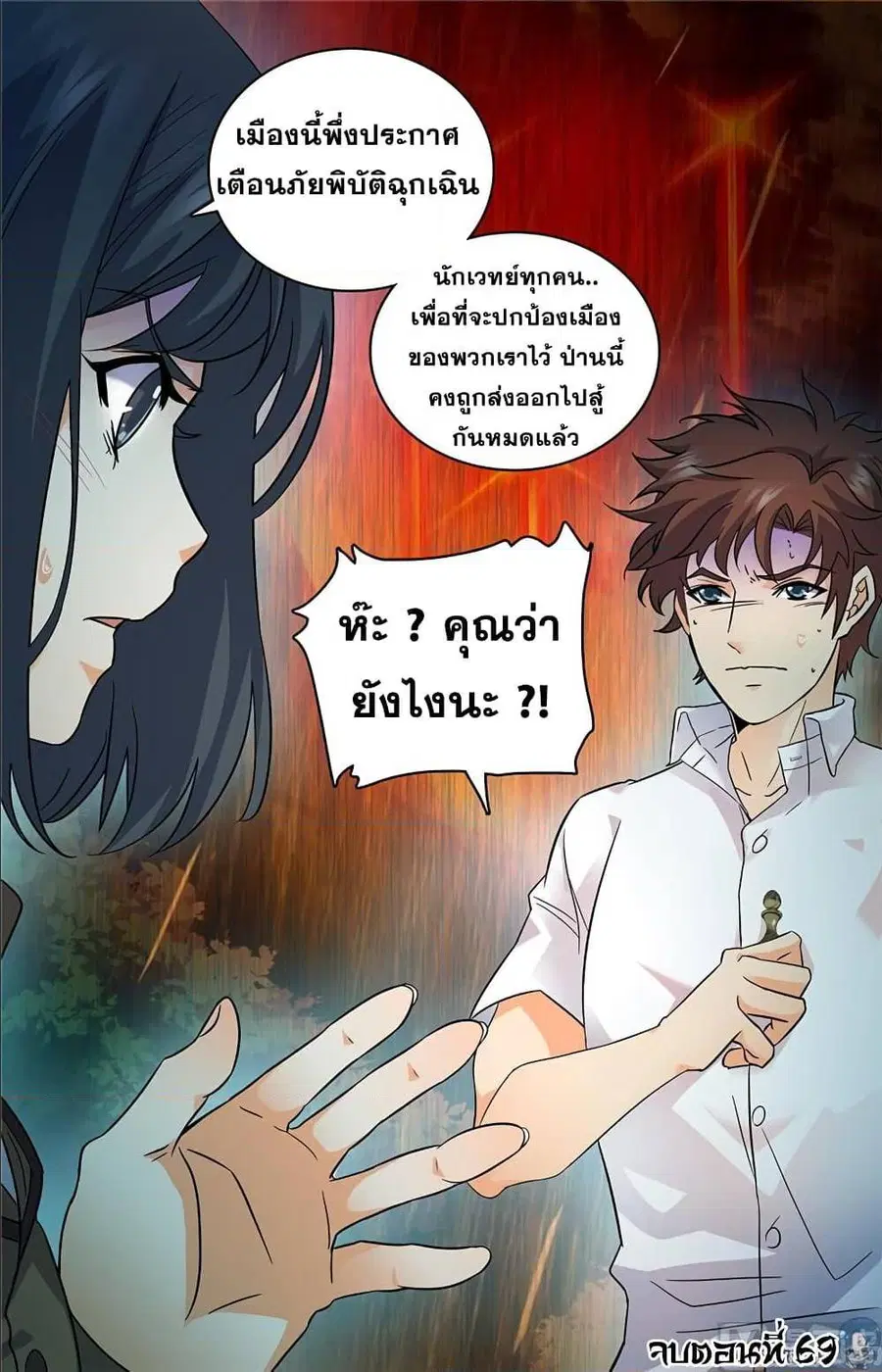 หน้า 11 จาก 12
