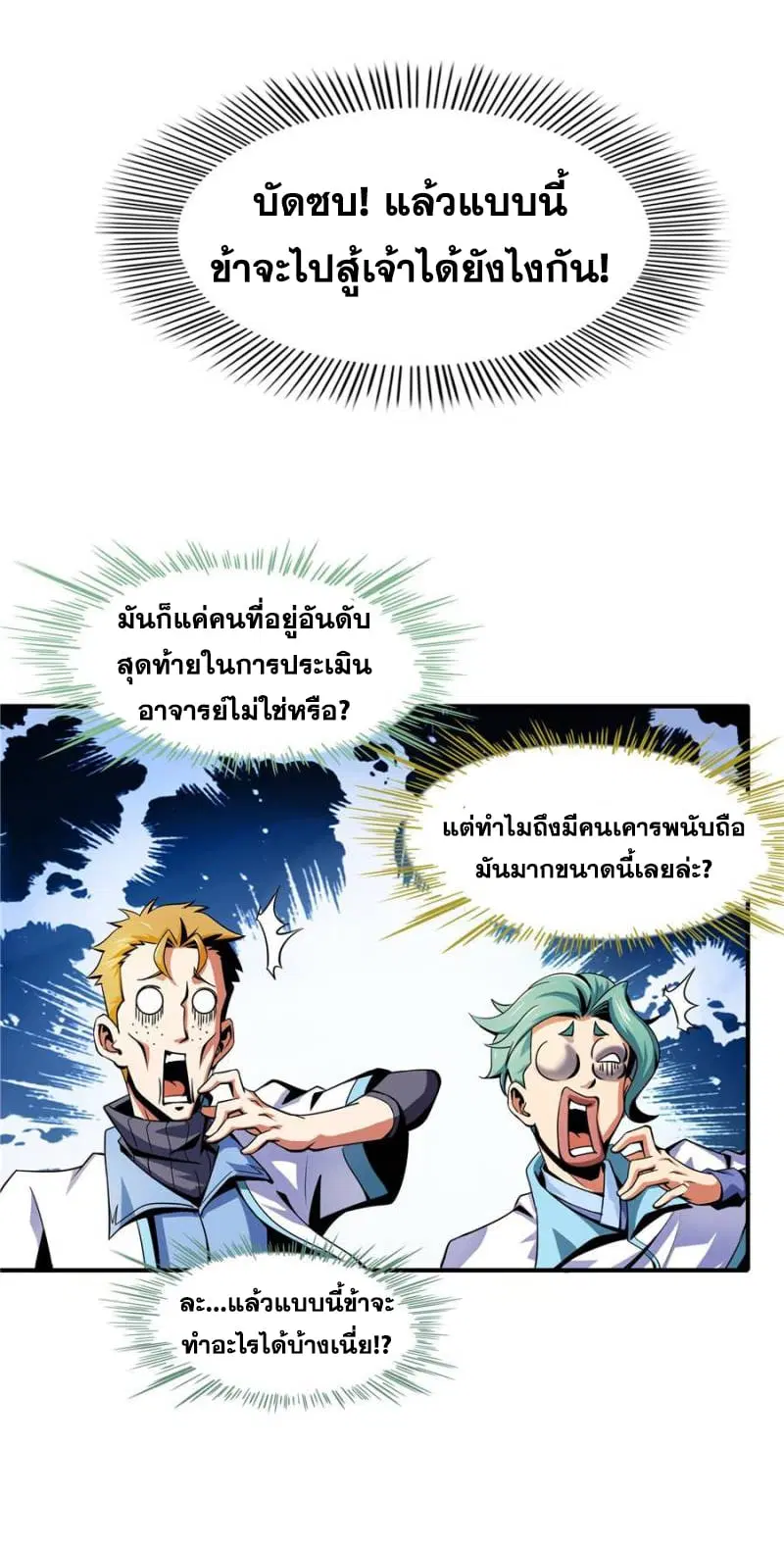 หน้า 29 จาก 32
