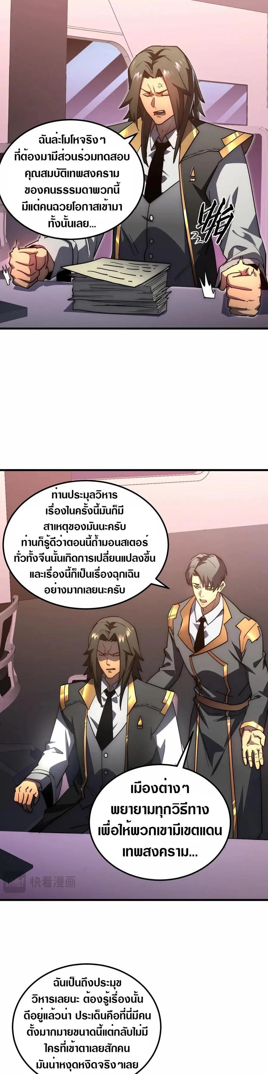 หน้า 2 จาก 30