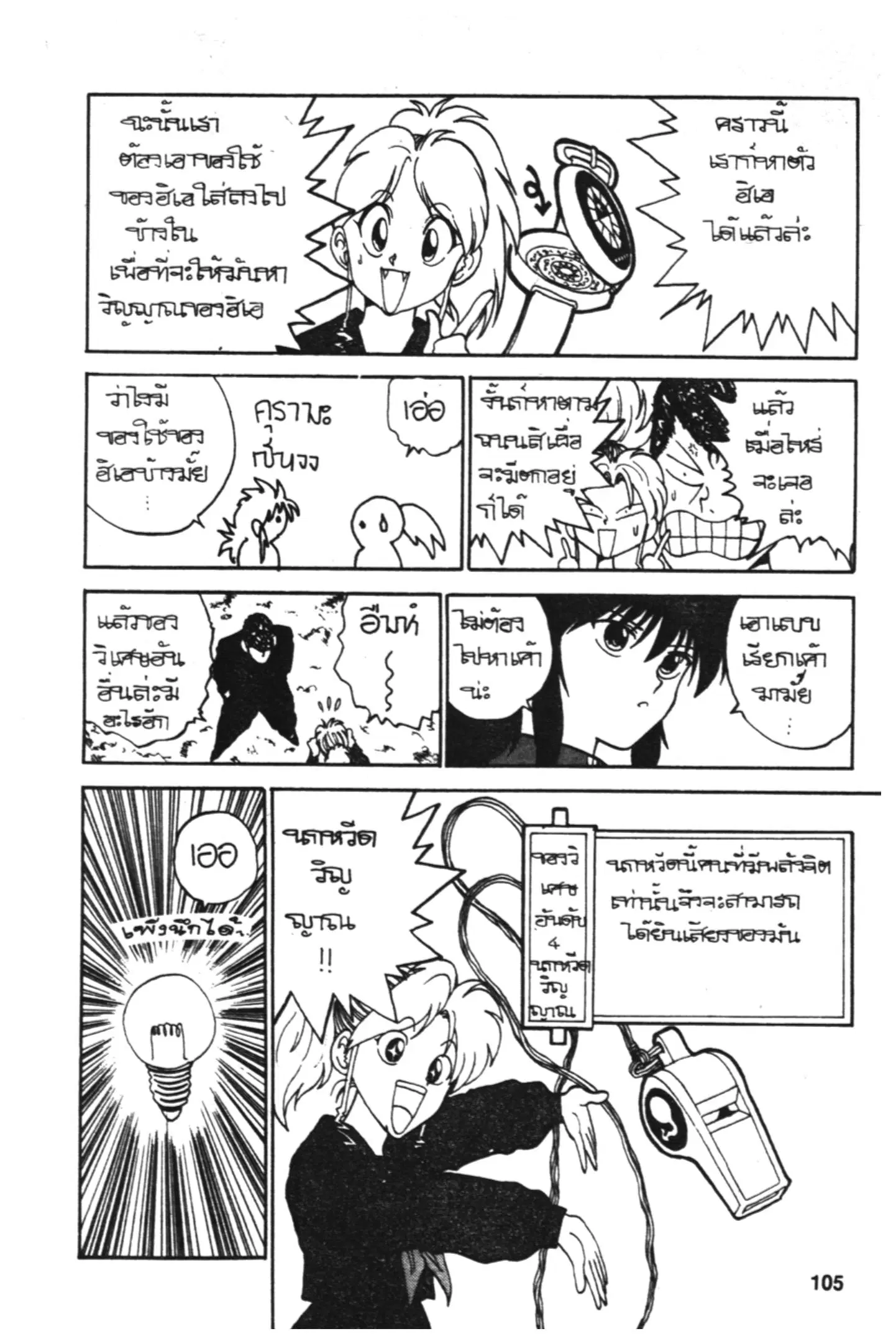 หน้า 4 จาก 21
