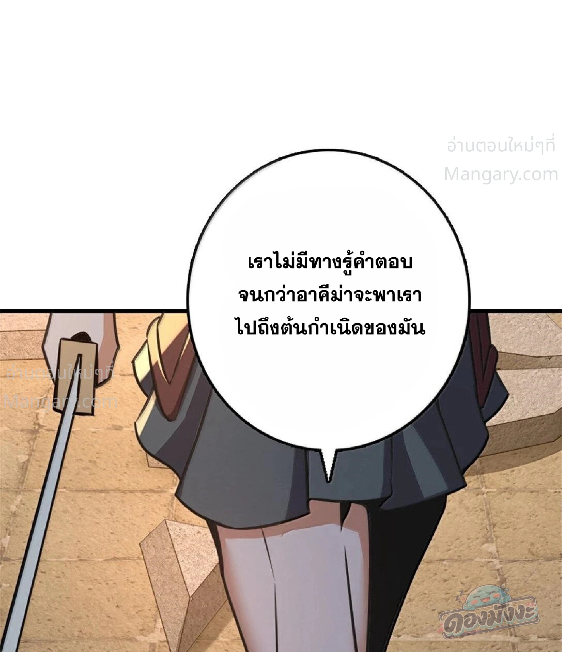 หน้า 81 จาก 105