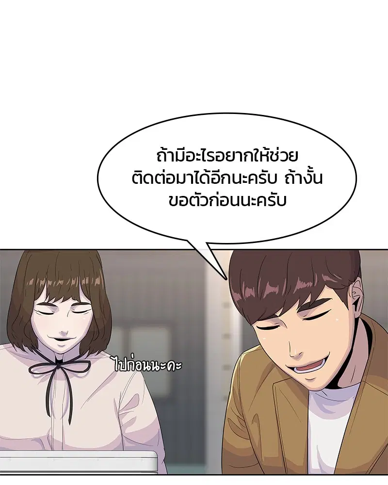 หน้า 77 จาก 101