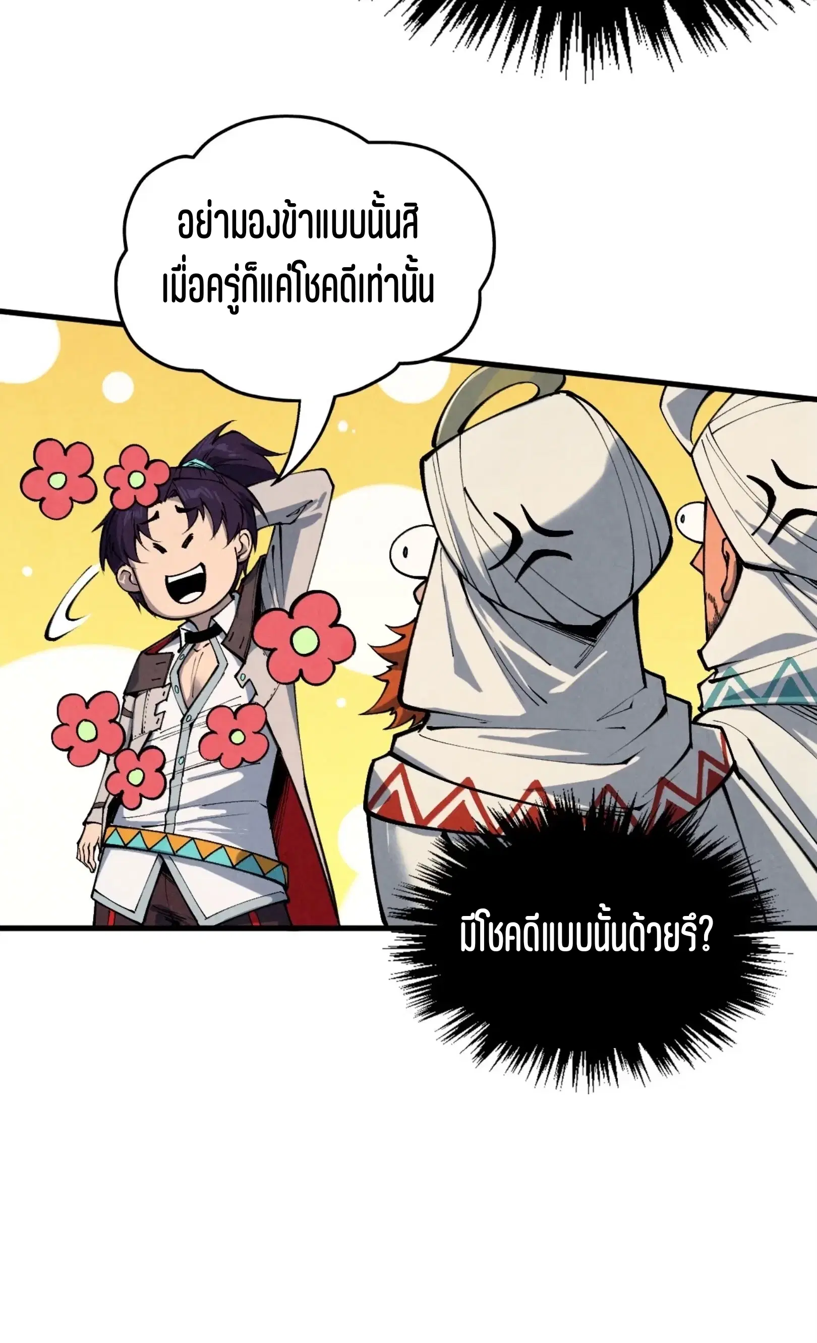 หน้า 61 จาก 76