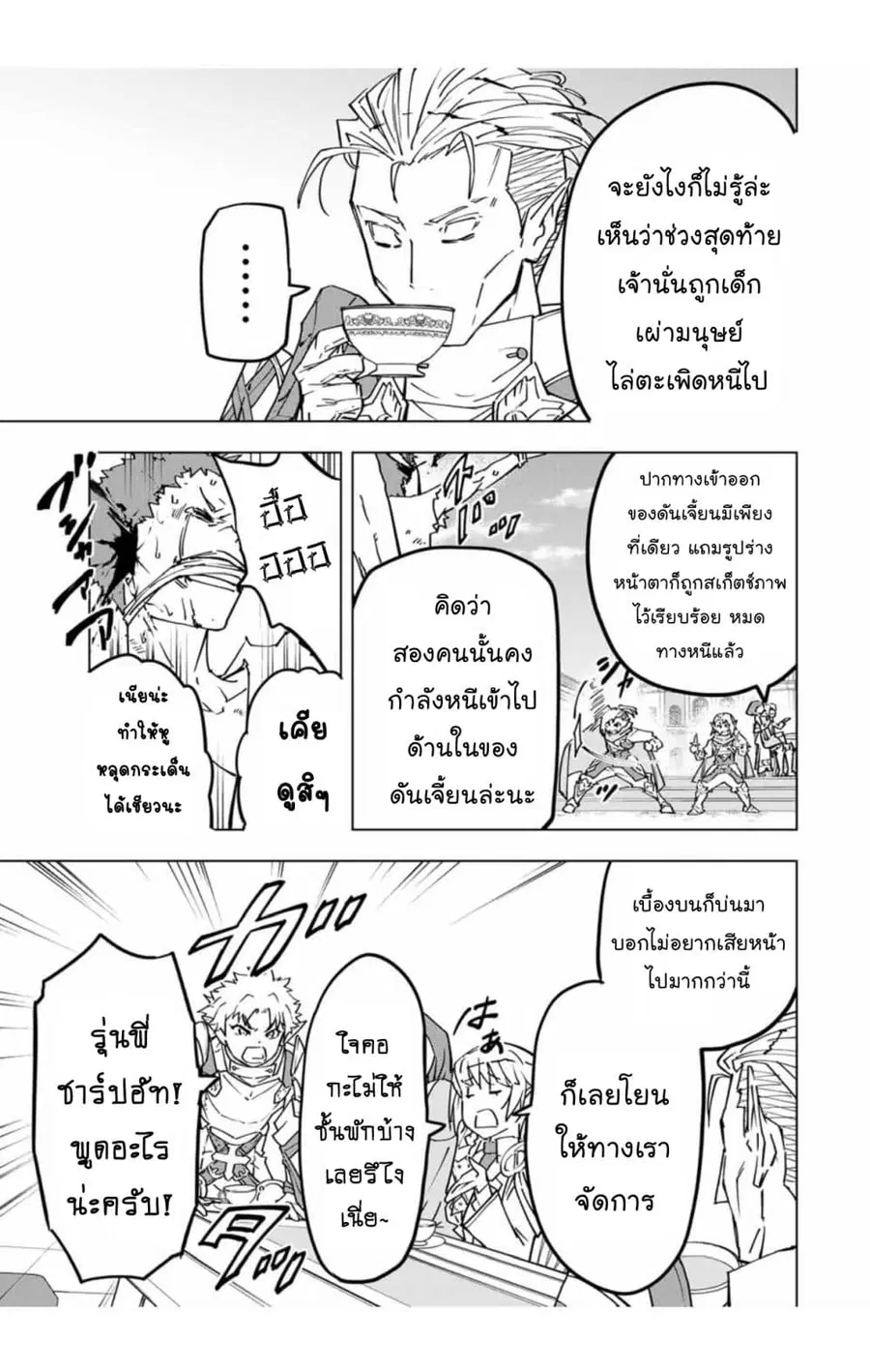 หน้า 5 จาก 19