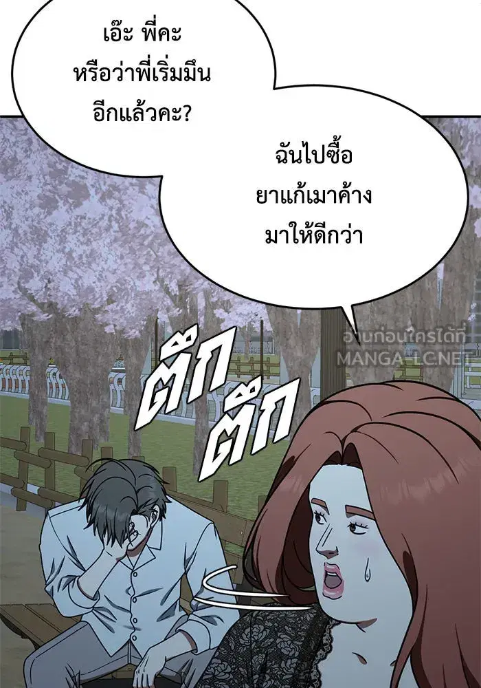หน้า 90 จาก 169
