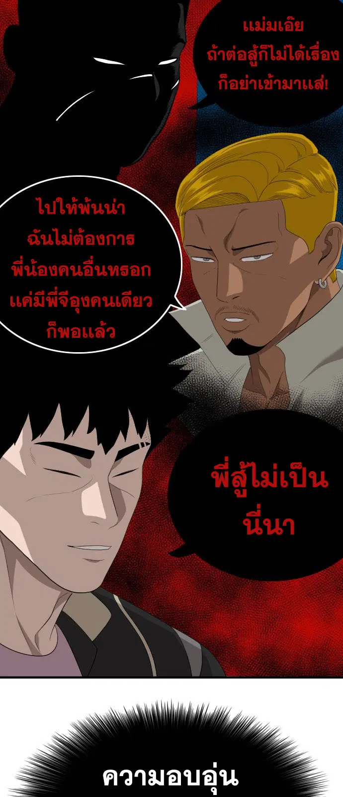 หน้า 45 จาก 103