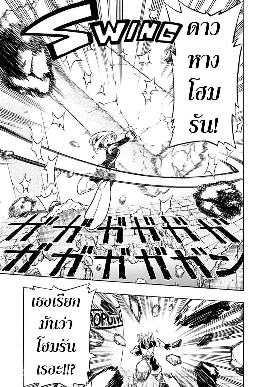 หน้า 17 จาก 20