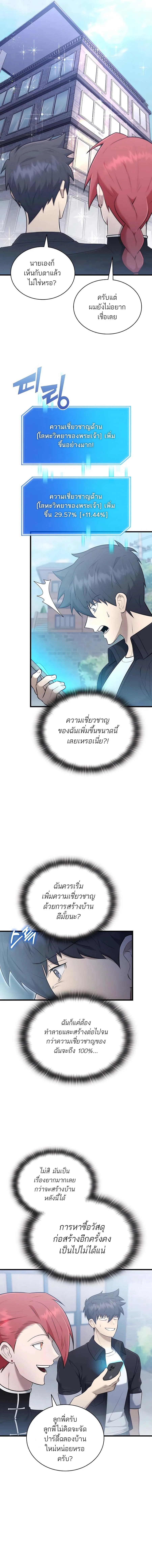 หน้า 6 จาก 18