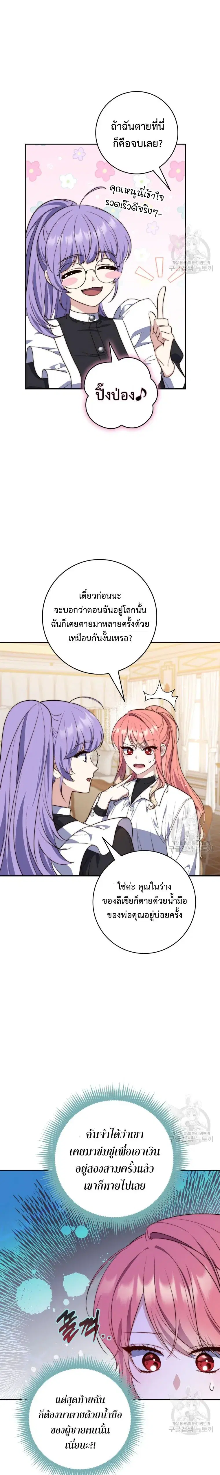 หน้า 13 จาก 27