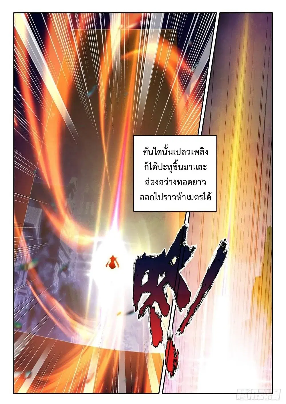 หน้า 13 จาก 20