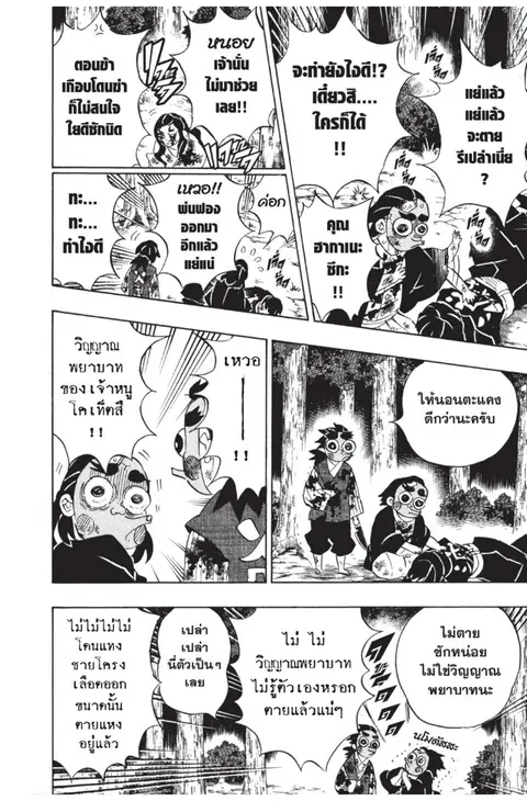 หน้า 132 จาก 187