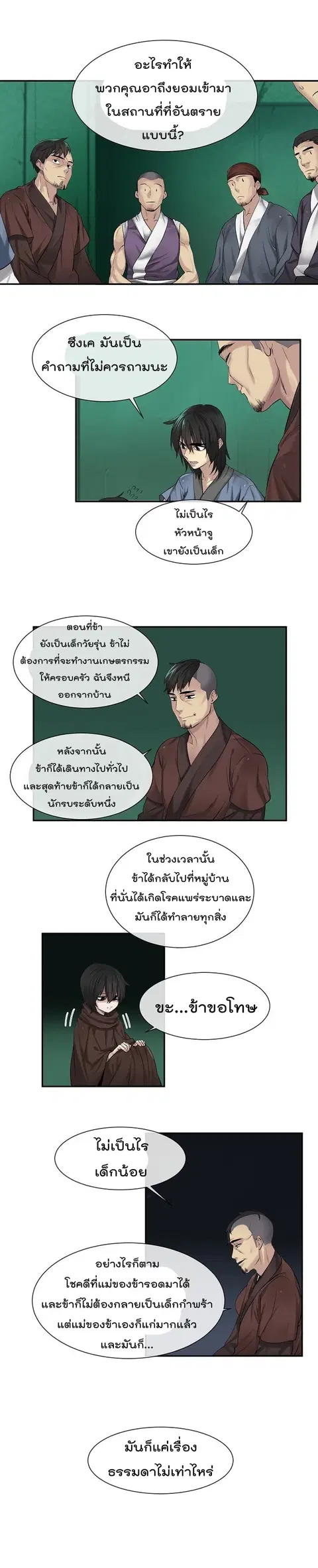 หน้า 3 จาก 16