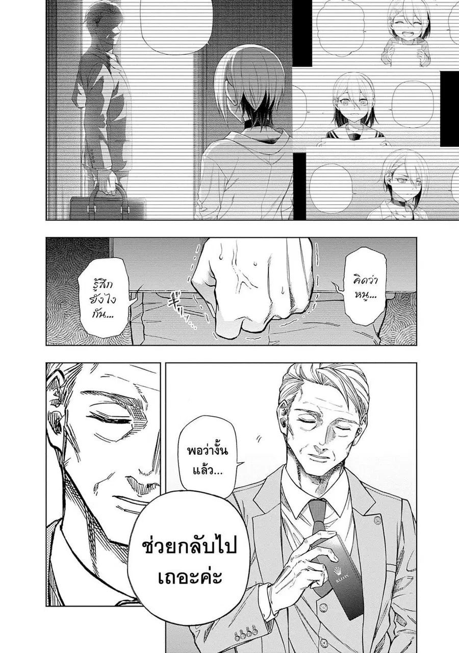 หน้า 12 จาก 20