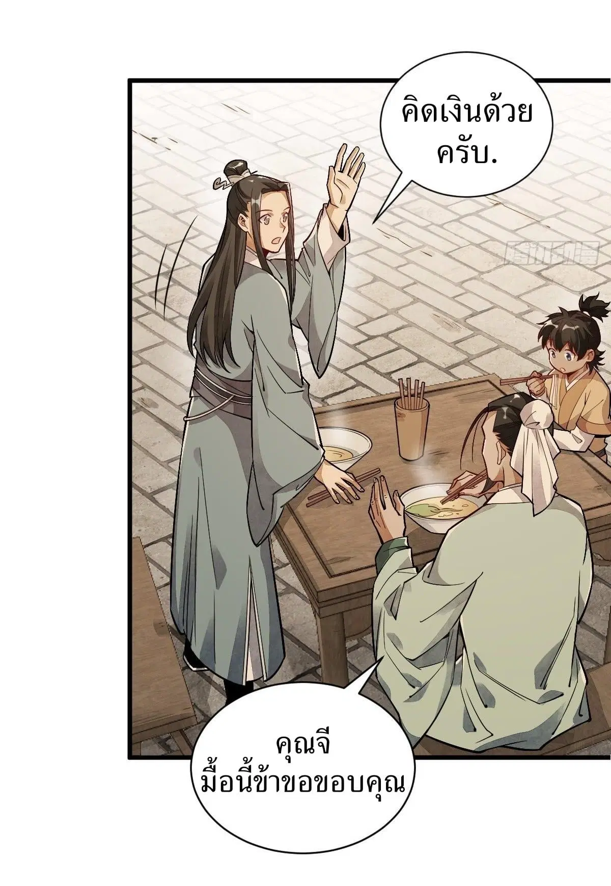 หน้า 33 จาก 44
