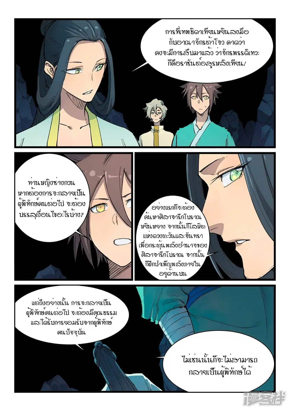 หน้า 7 จาก 10