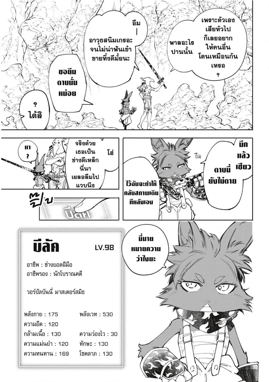 หน้า 16 จาก 21