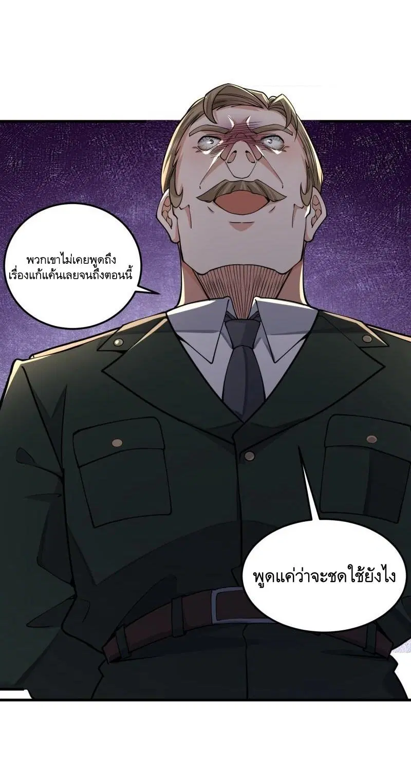 หน้า 54 จาก 61