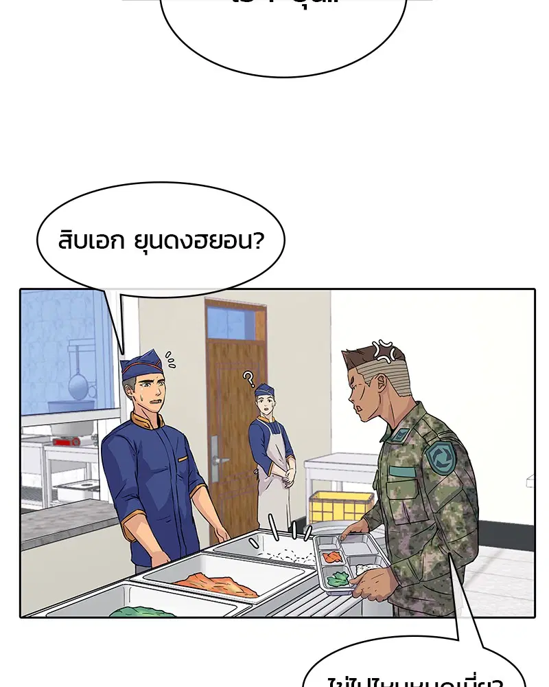 หน้า 39 จาก 85