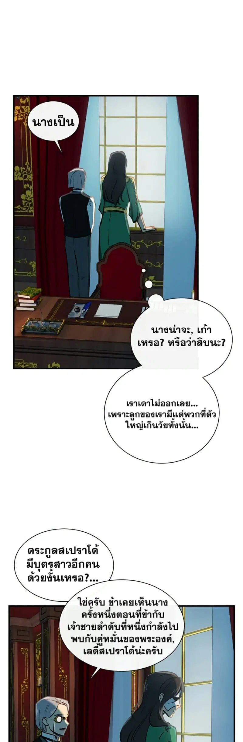 หน้า 3 จาก 28