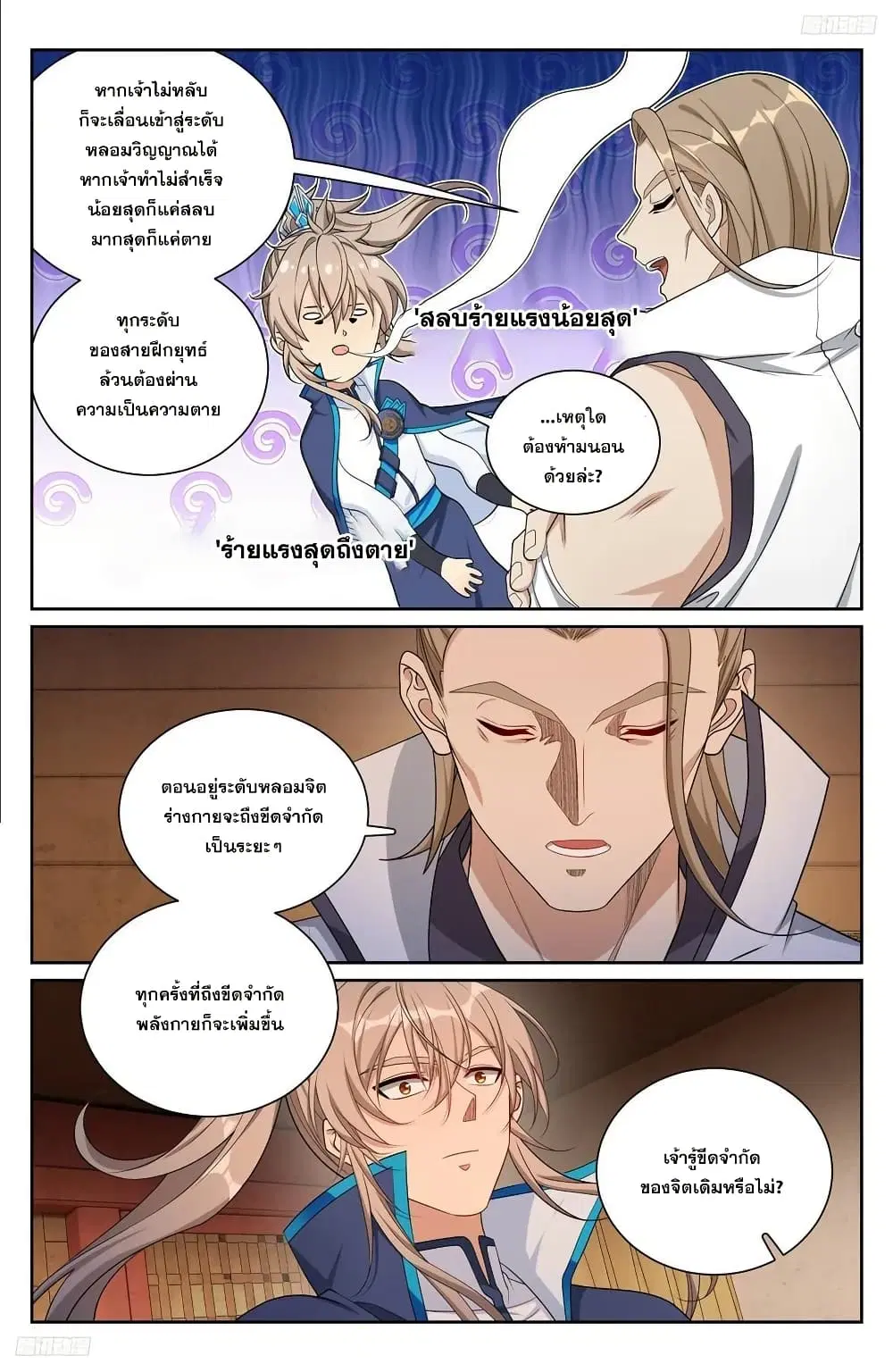 หน้า 9 จาก 21