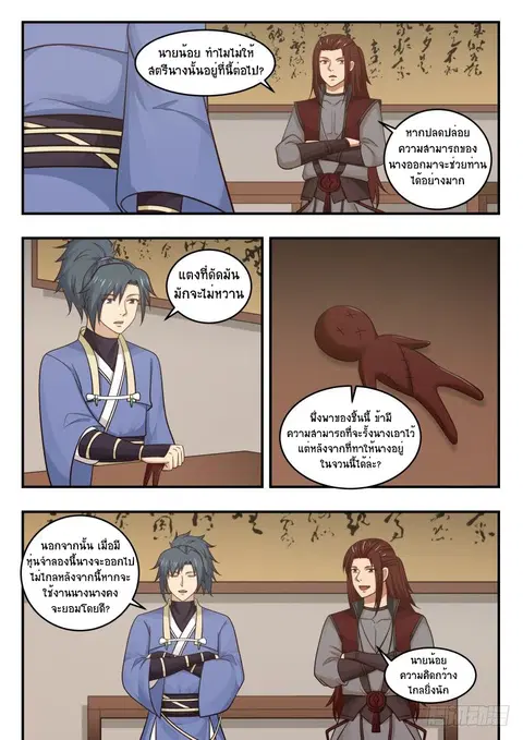 หน้า 5 จาก 14