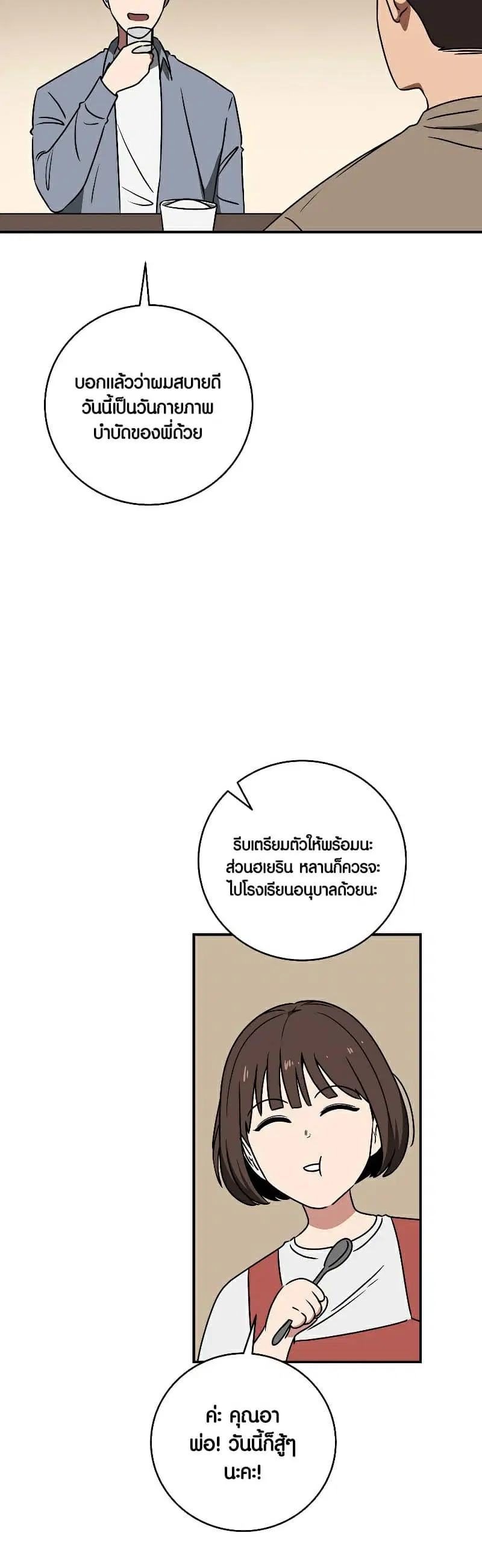 หน้า 42 จาก 54