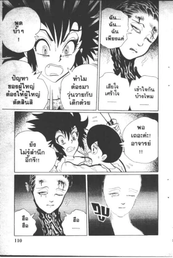 หน้า 8 จาก 10