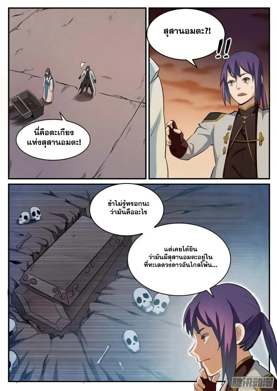 หน้า 2 จาก 16