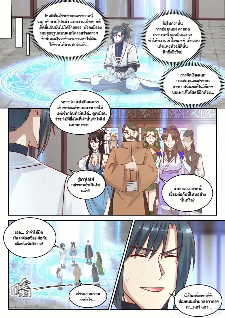 หน้า 3 จาก 13