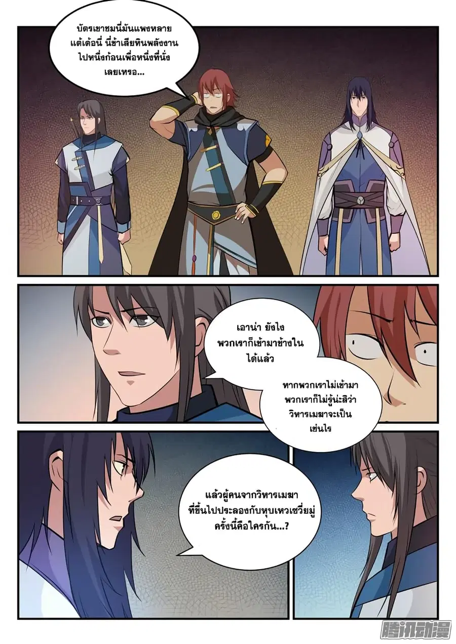 หน้า 4 จาก 17
