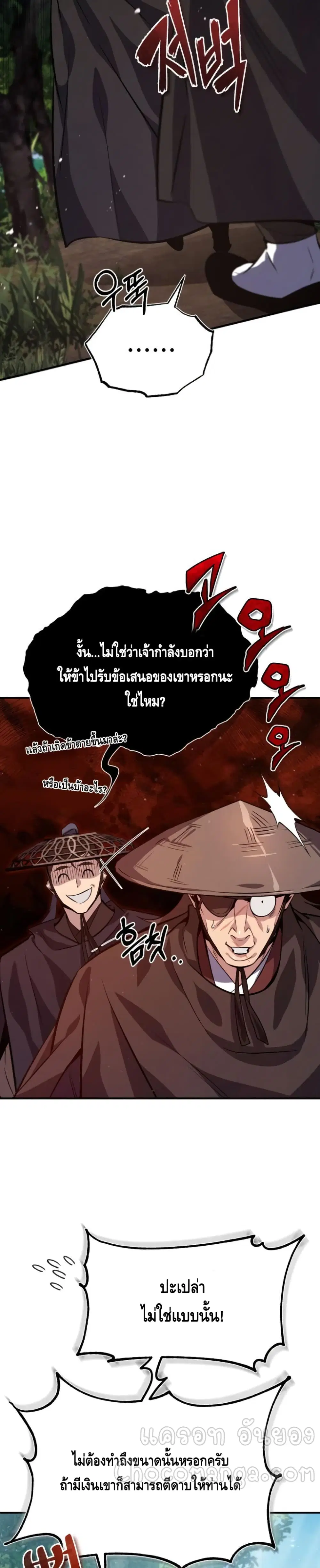 หน้า 19 จาก 52
