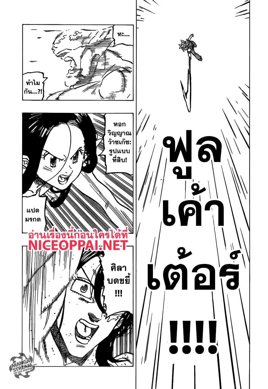หน้า 7 จาก 21