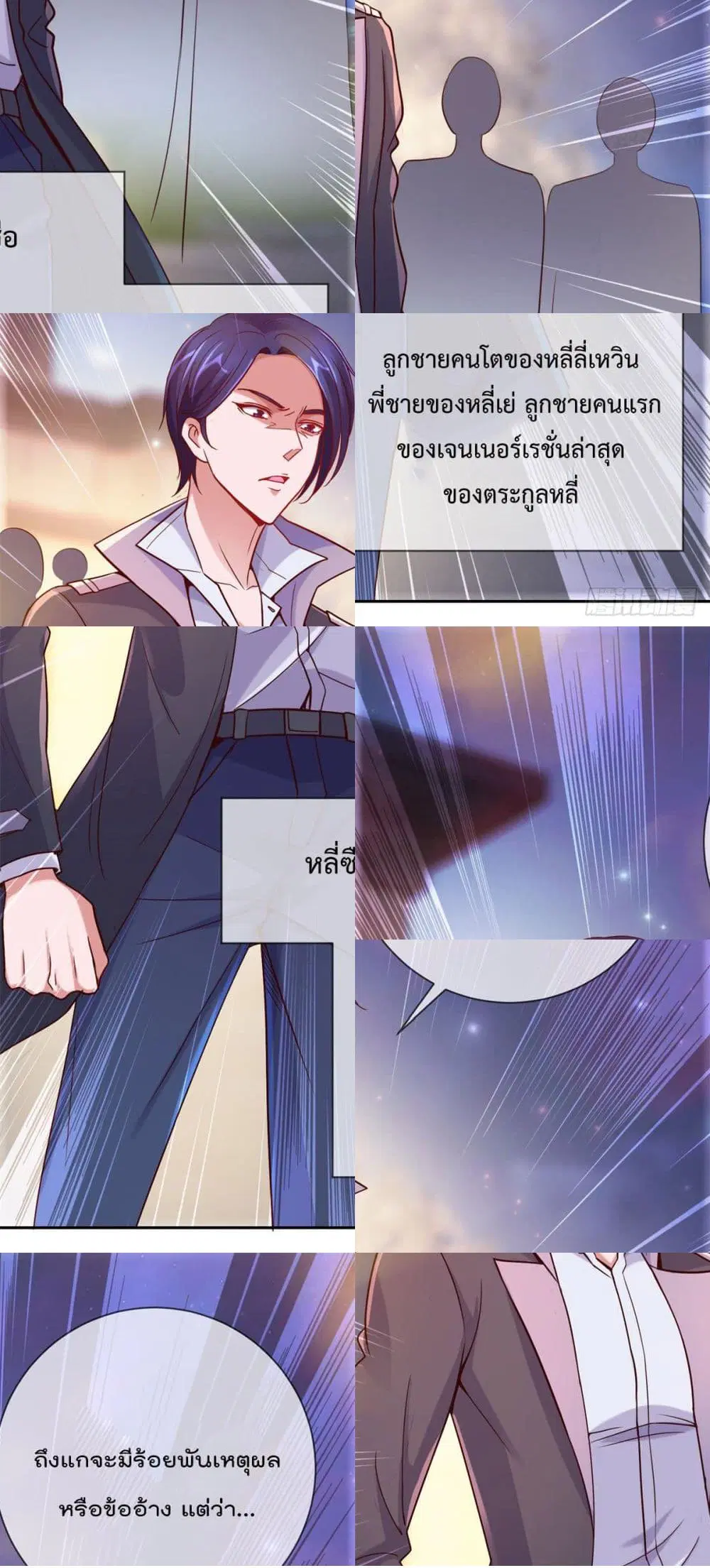 หน้า 2 จาก 8