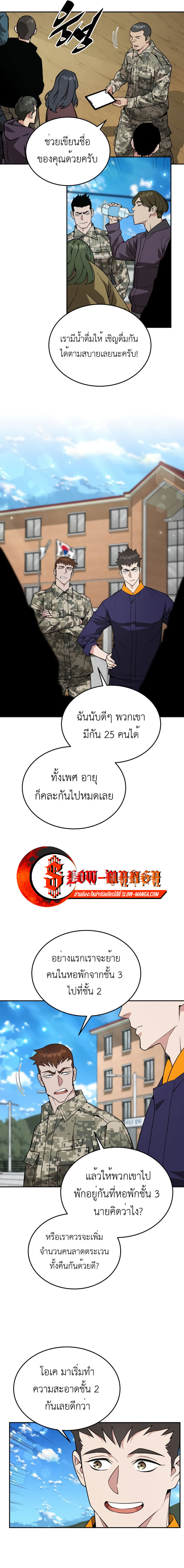 หน้า 4 จาก 18
