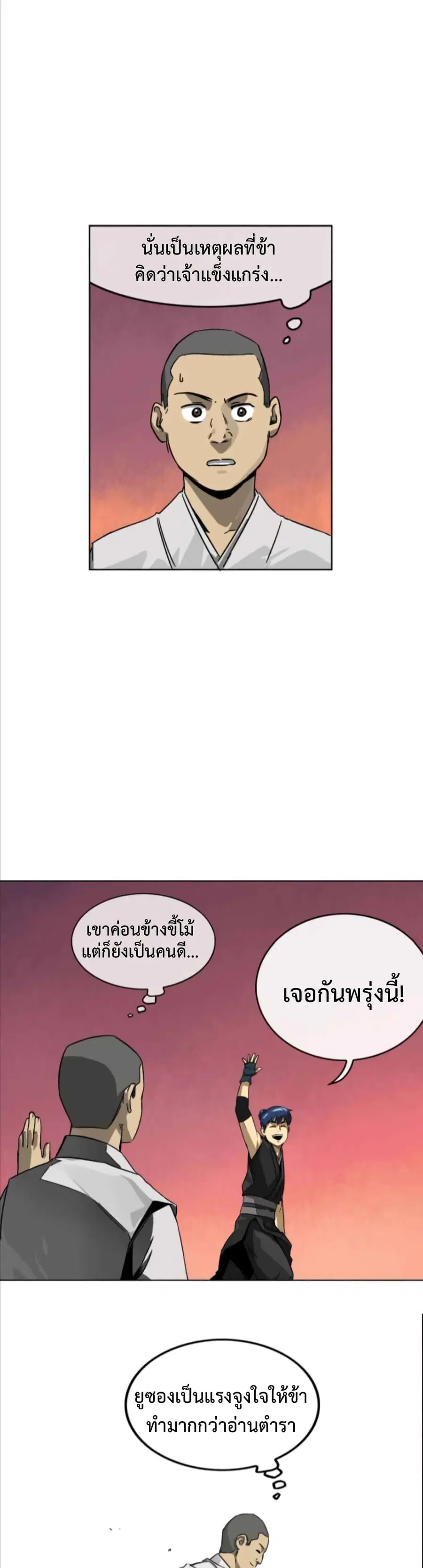 หน้า 15 จาก 18