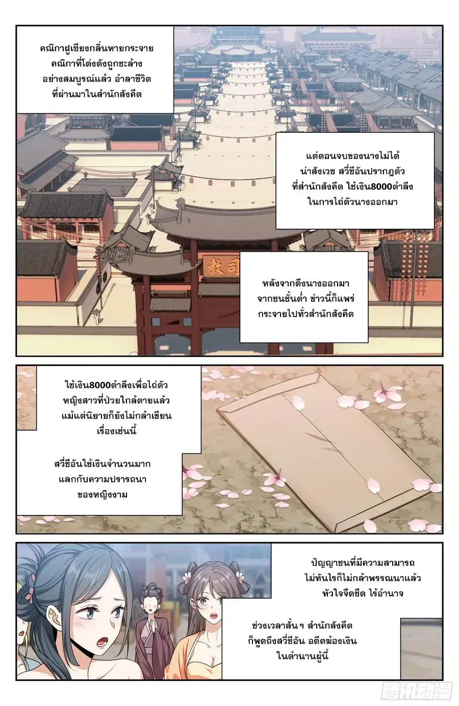 หน้า 19 จาก 20