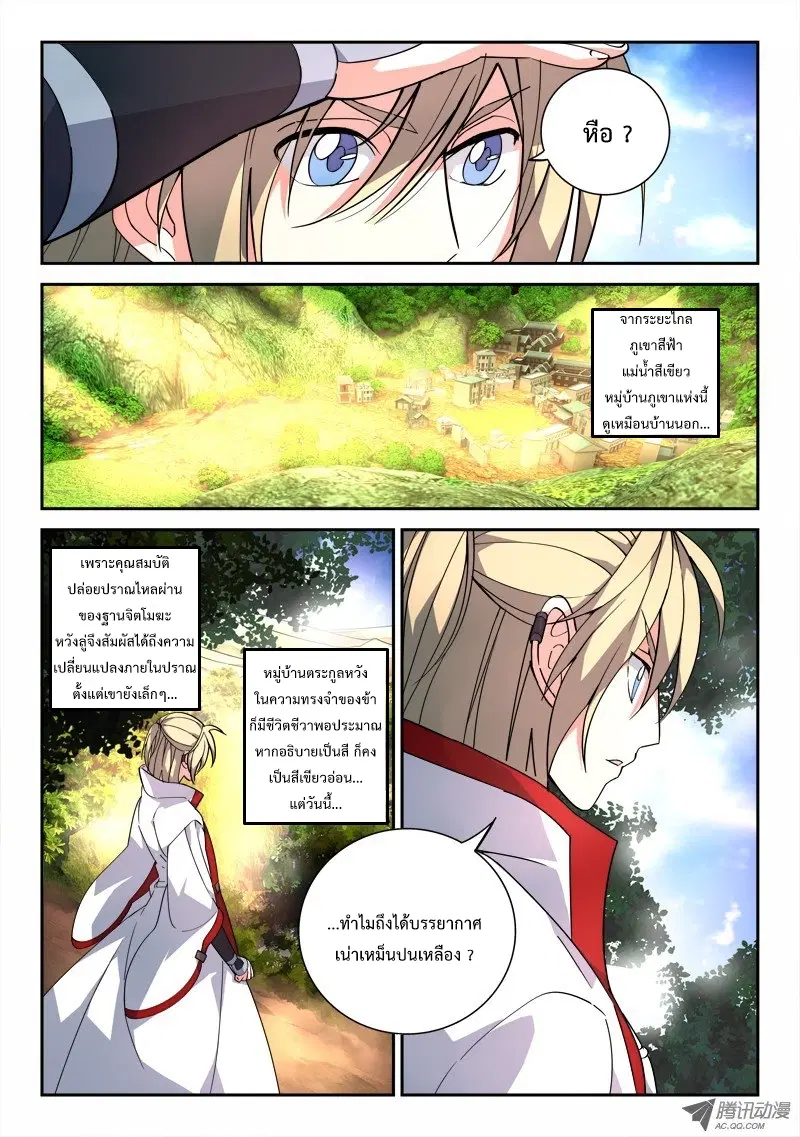 หน้า 4 จาก 12